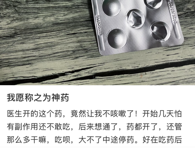 孟鲁司特 抑郁 说明书修订警示精神不良反应