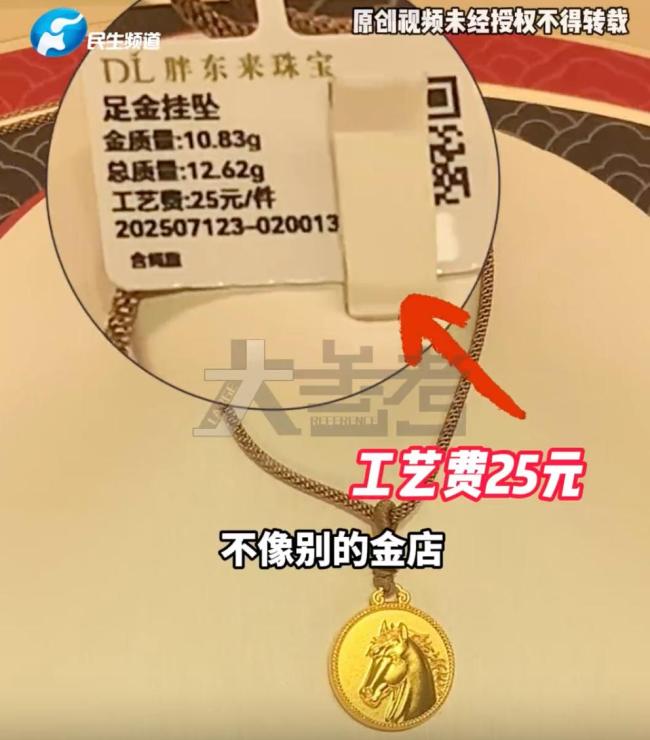 外地人排队3小时购买胖东来黄金