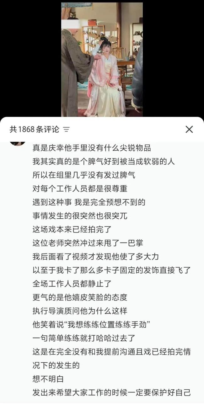 短剧演员被男演员隔空扇耳光 剧组内突发暴力事件