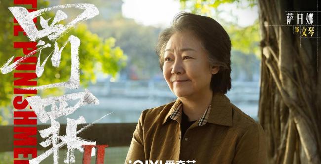 罚罪2响应 昆季反目引爆期待