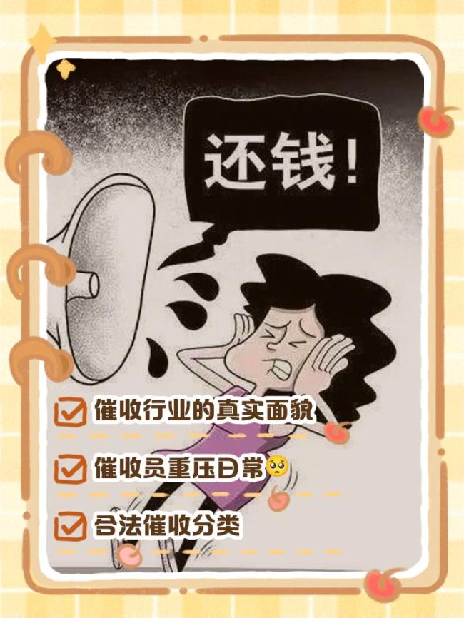 “催收一哥”永雄集团为何崩塌 恶行终有报应