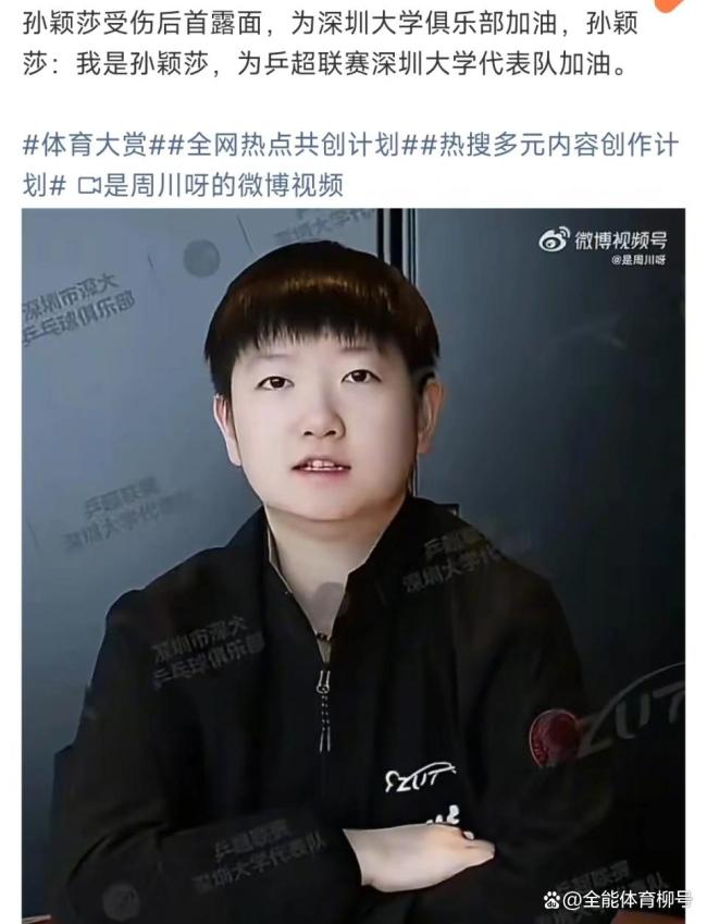 乒超女团半决赛：王曼昱领衔出战 巅峰对决一触即发