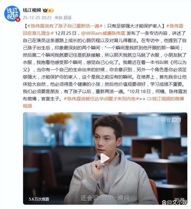 陈伟霆恢复大方官宣生子 真男东谈主担当火食气父亲