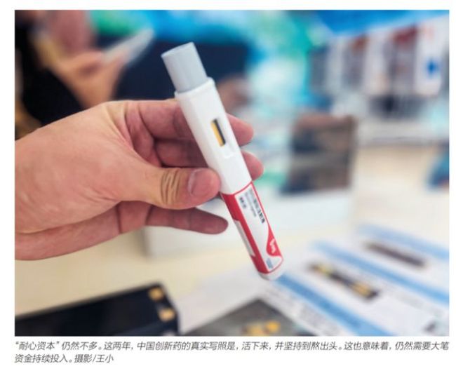 创新药为什么愁销路 支付体系待完善