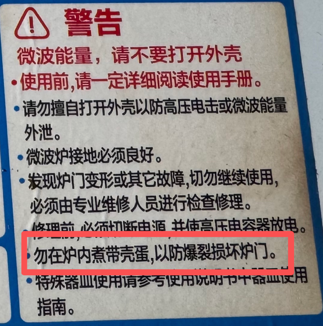 这些食品、餐具千万别放进微波炉 消防安全提示