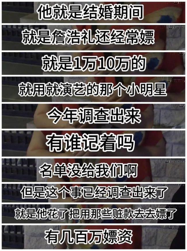 曝王丽坤前夫詹浩礼被判无期徒刑 诈骗案终宣判