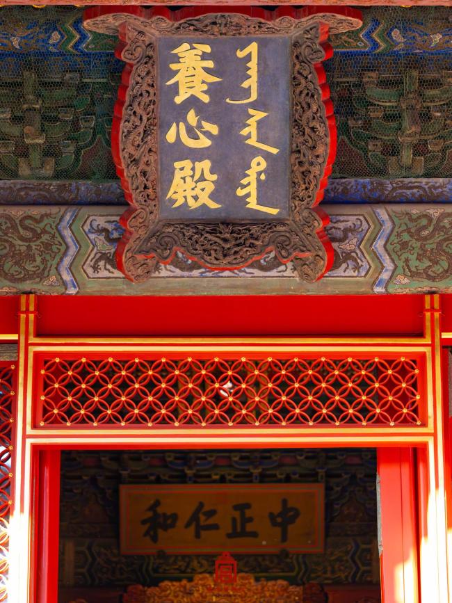 養心殿恢複開放 一組美圖看大修後長啥樣