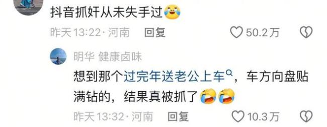 孩子高铁站接爸爸但爸爸没笑容 出轨疑云引发热议