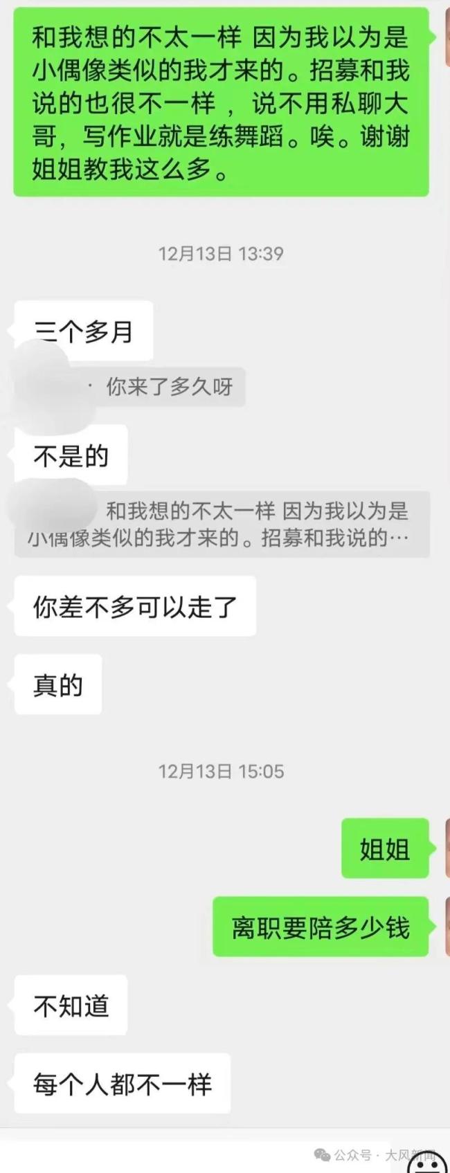 19岁女主播揭露团播内幕 行业乱象频出