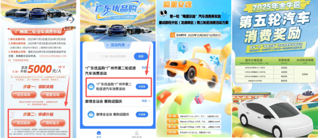 多地紧急追加汽车补贴，10亿预算托底车市收官战 填补消费断档