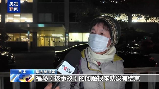 日本民众举行集会 反对重启柏崎刈羽核电站