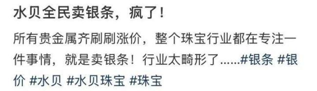 白银涨到可怕 有人一觉醒来赚18万 贵金属全线暴涨