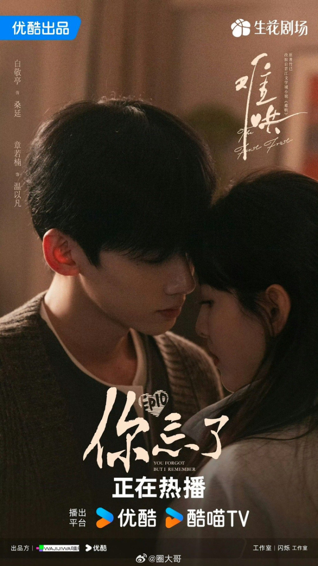 白敬亭才是真正的难哄 超现象爆款认证