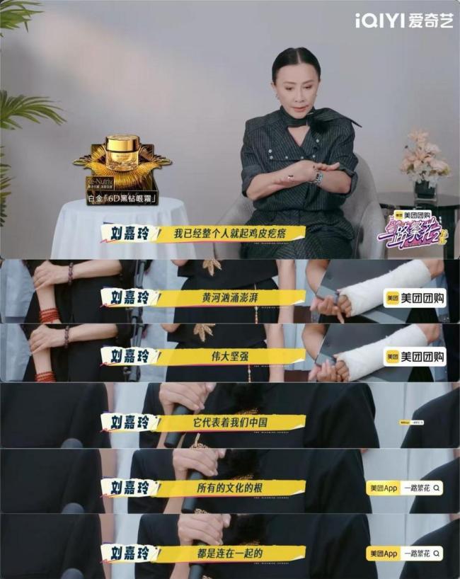 《<strong>一路繁花2</strong>》圆满收官 澳门之旅致敬家国情怀