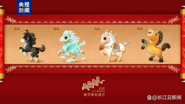 2026央视春晚分会场官宣：哈尔滨、义乌、合肥、宜宾 四城共迎马年新岁