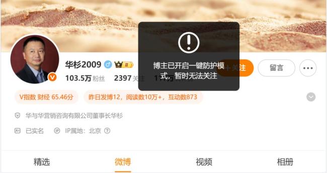 华与华董事长华杉发布自己扫厕所视频 展现企业文化仪式