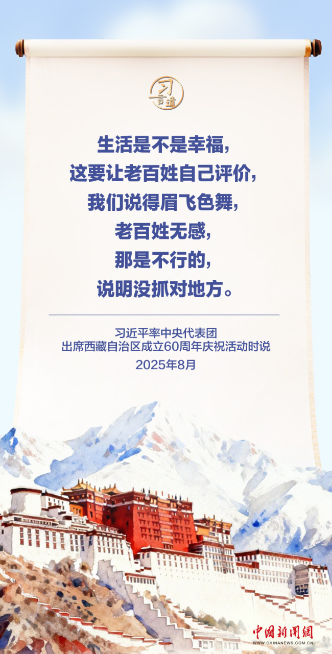 回望2025|习近平的民生关切