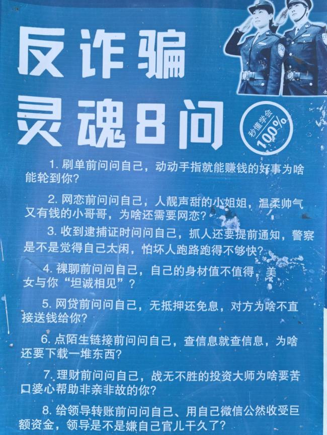 洗钱人员车里1本刑法1本民法典 电诈洗钱黑色产业链揭秘