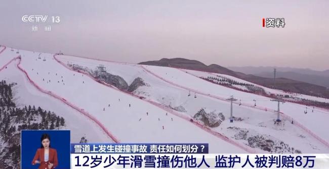 滑雪场碰撞事故频发 谁该为意外“买单”？