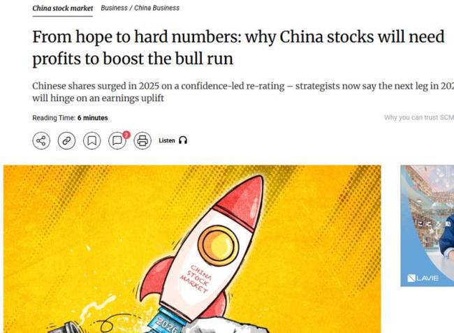 外媒：盈利将成为A股未来关键驱动力