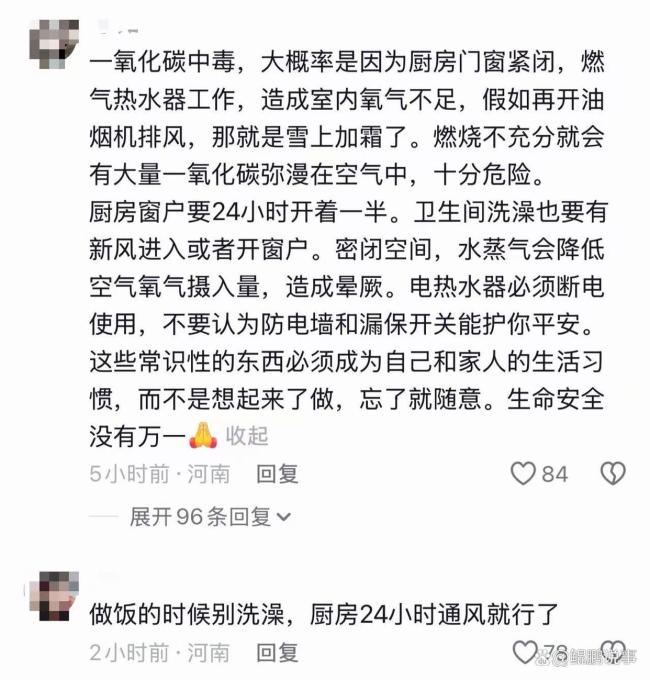 原来洗澡时不能开抽烟机不然会中毒 爱与无知的悲剧