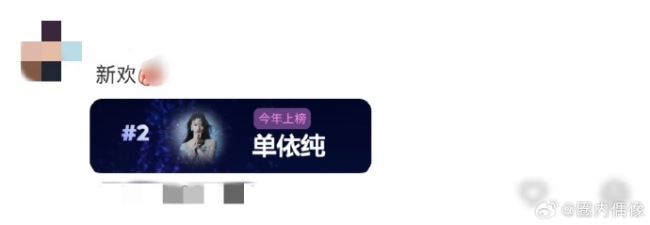 年度歌手榜简直是追星女爬墙史