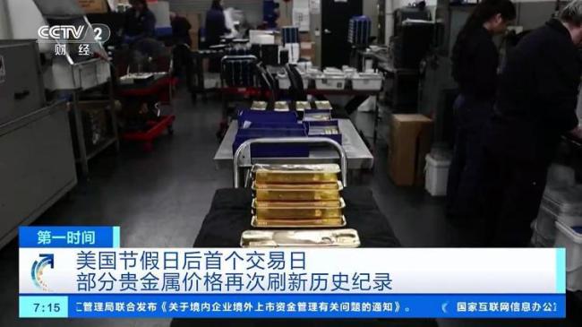 黄金白银铂金价格都爆了 年末行情创纪录