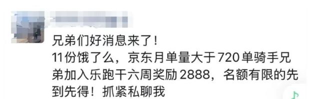 如何看待外卖圈抢人大战打响 高额补贴争夺骑手