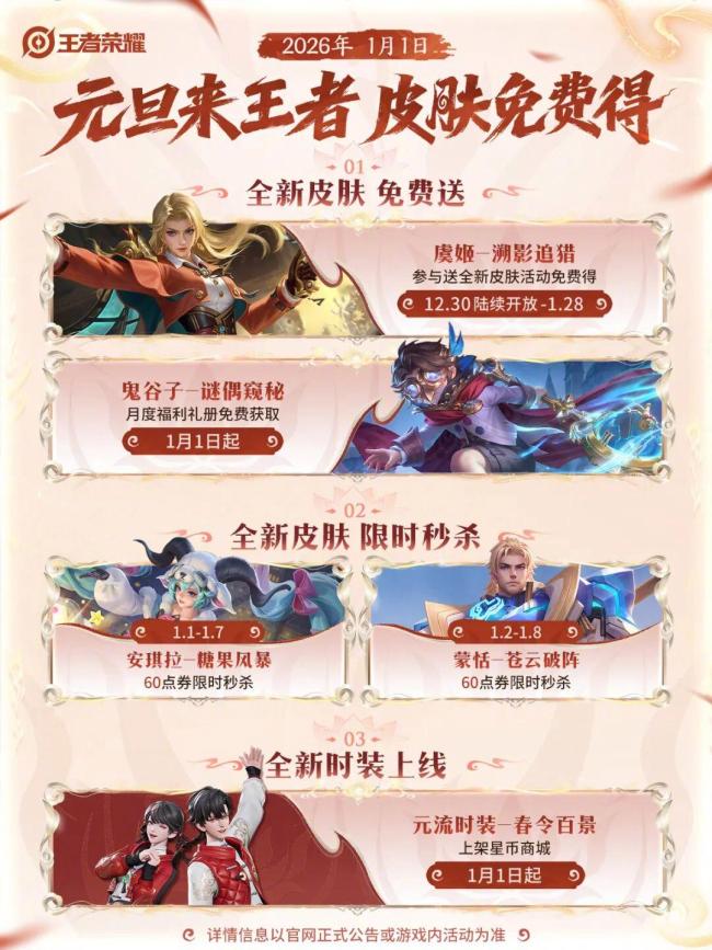 孙悟空无双皮夯爆了 新皮肤无相预热