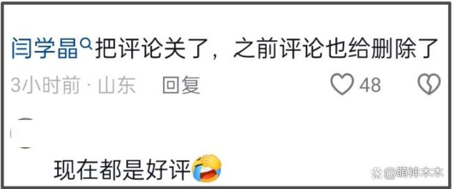 演员闫学晶哭穷引争议 明星式哭穷翻车