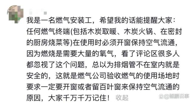 原来洗澡时不能开抽烟机不然会中毒 爱与无知的悲剧