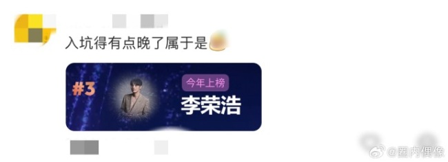 年度歌手榜简直是追星女爬墙史