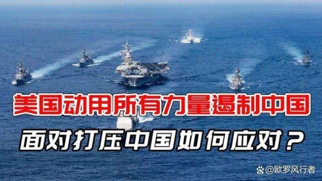 中国三航母齐出？展示中国海军实力 回应挑衅守护主权