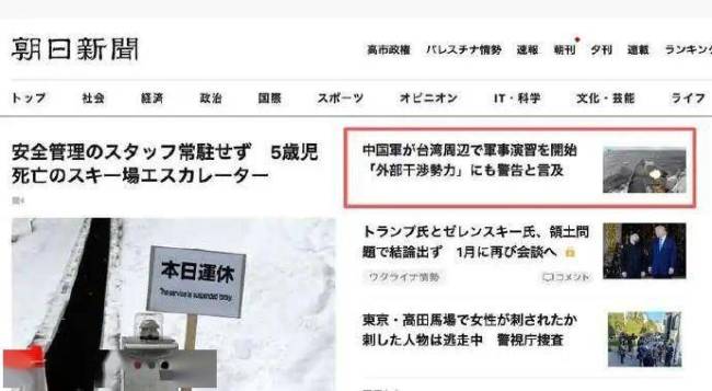慌了?解放军围台军演 日本秒懂警告 东京震动全球