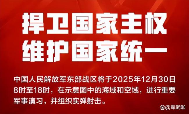 13时00分 东部战区再开火 南北夹击实弹射击
