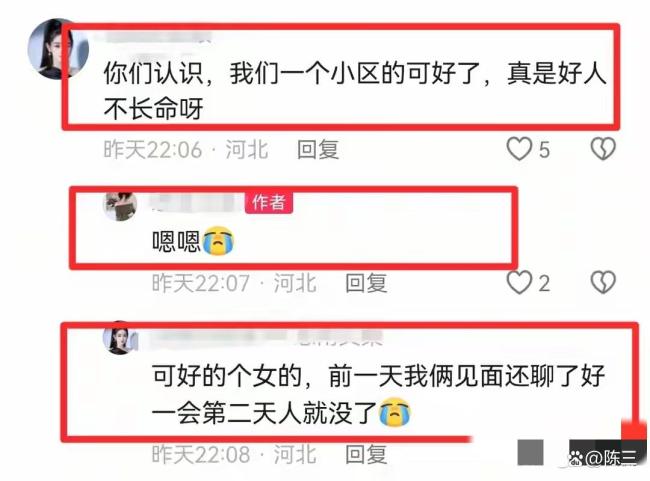 河北一女主持疑被老头乐撞倒离世 生命脆弱引深思