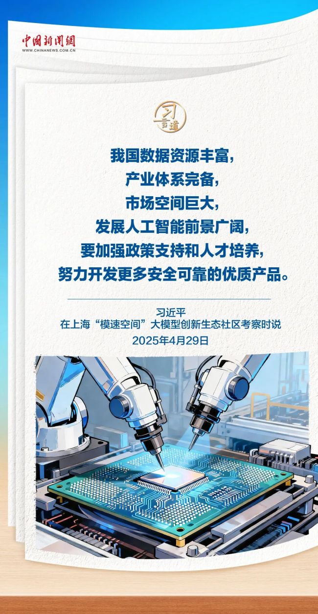 回望2025｜习近平走到科创一线