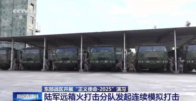 “正义使命-2025”演习高清大图来了 多军种联合演练
