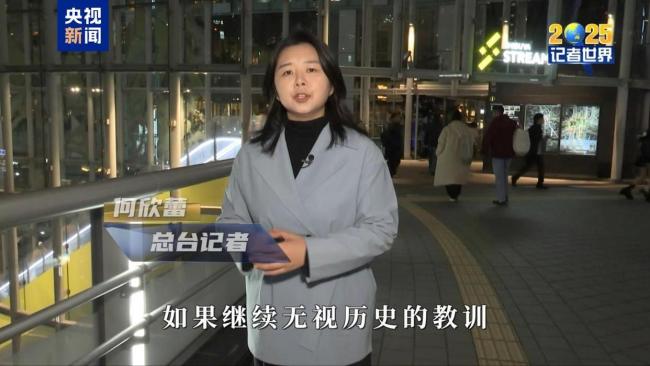 記者世界·2025丨危險的轉(zhuǎn)向