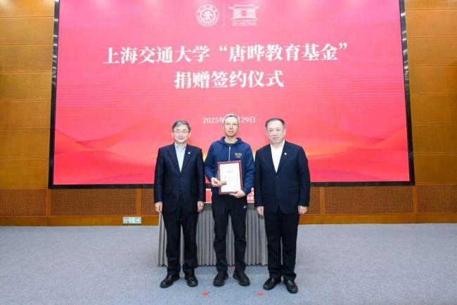 上海交大校友捐赠股票1.3亿助力校企合作及教育事业发展