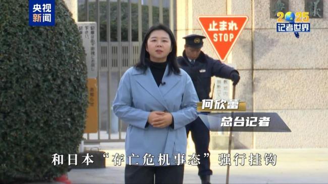 記者世界·2025丨危險的轉向