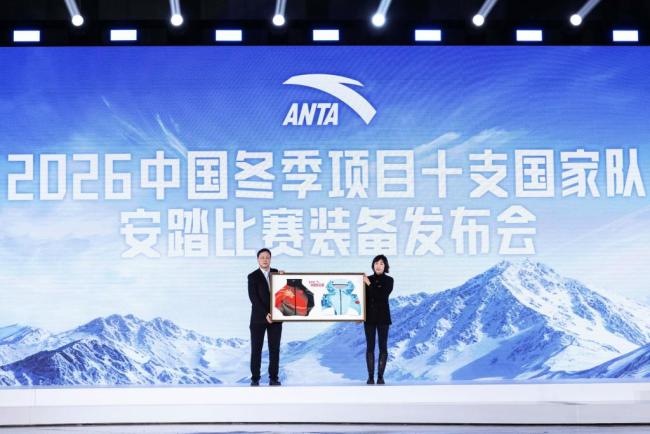 2026中国冬季项目国家队装备