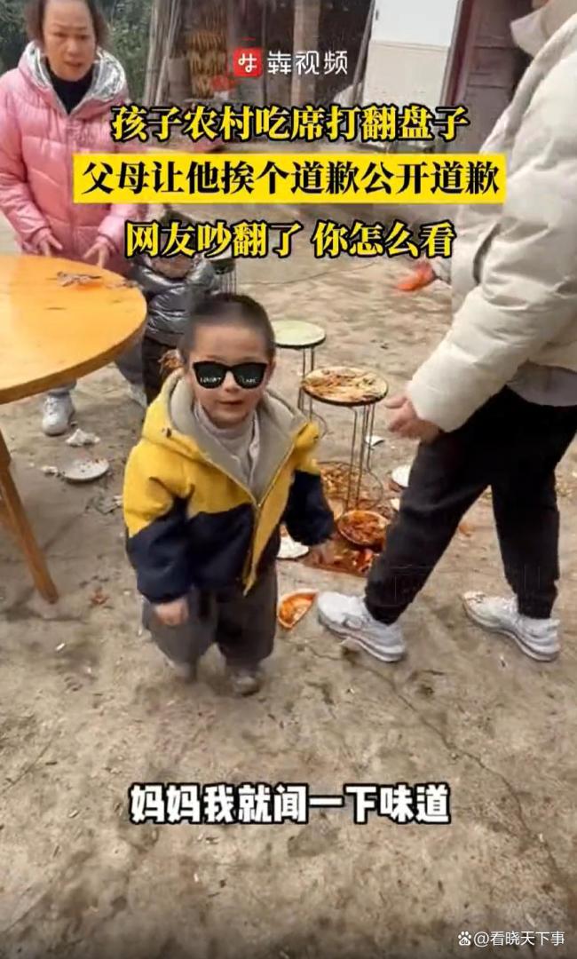 孩子吃席打翻盘子 父母让他数次道歉 教育方式引热议