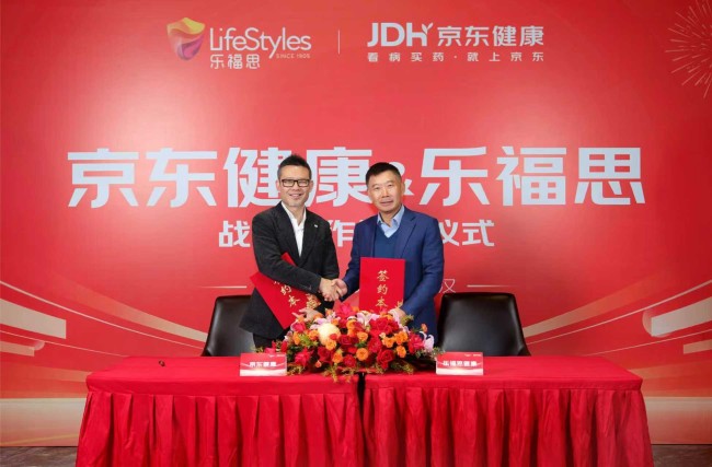 京东健康与乐福思健康达成2026年度战略合作，携手打造“产品+AI”两性健康消费新标杆