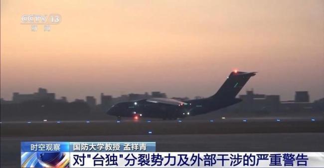 演习向台湾岛内传递什么信号？专家解读