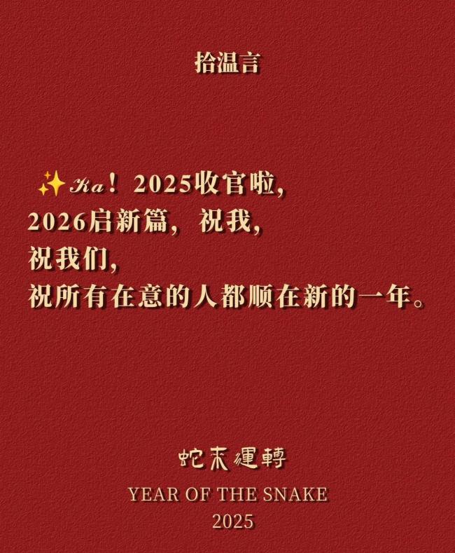 和2025说再见的清空仪式 让过去不再拖累现在
