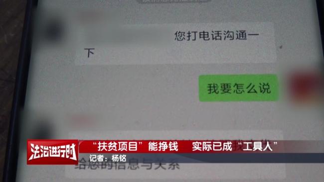 北京警方紧急公布案例：“国家扶贫项目”是诈骗陷阱！警惕成为洗钱工具人