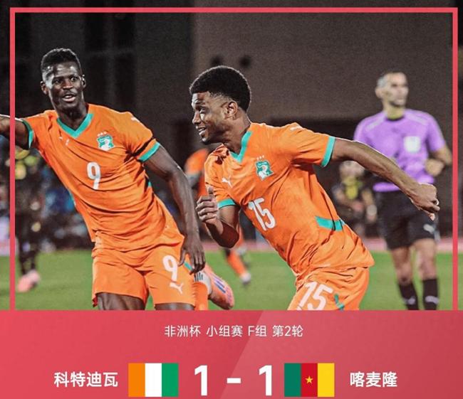 西甲联赛免费高清直播＋实时赛程积分榜＋竞彩预测全覆盖（2025赛季）太有节目效果了！非洲杯两队互送大礼：离谱自摆乌龙 抽象手球送点