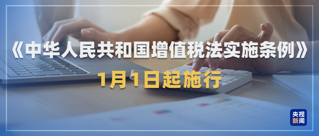 與你息息相關！2026年一批新規將施行