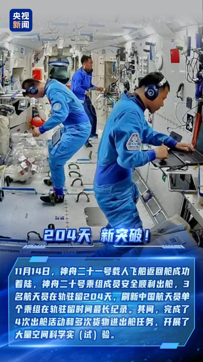飛天遠航行神州！2025大國重器，提氣！